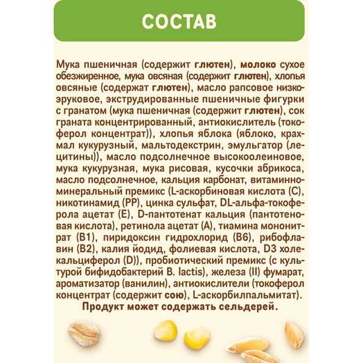 Каша молочная Злаковая абрикос, гранат, яблоко 190г ООО Нестле Россия