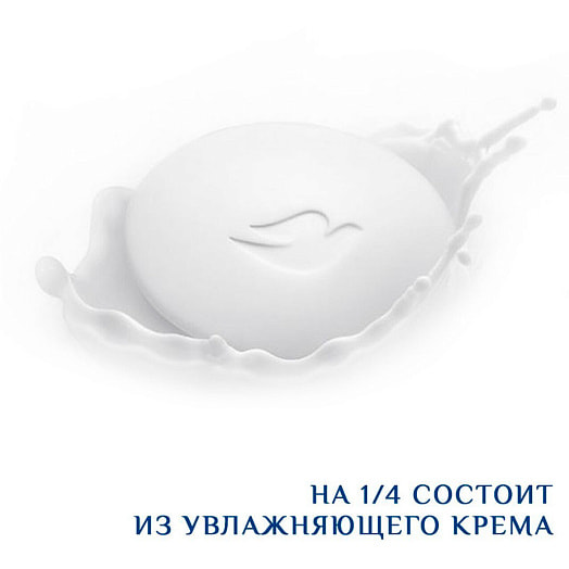 Крем-мыло Dove 135г красота и уход Индонезия