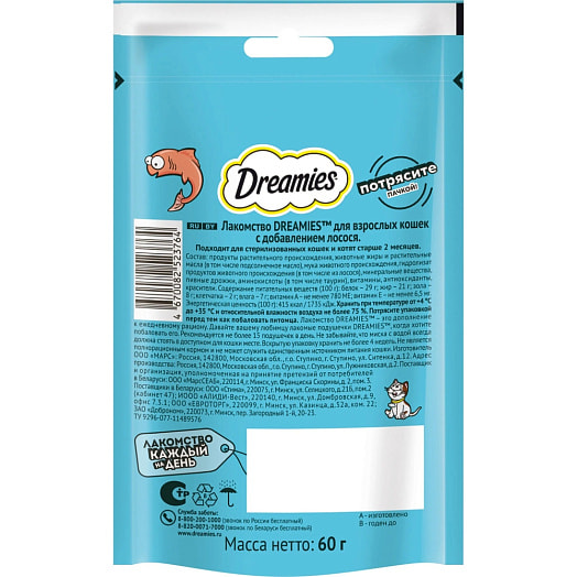 Лакомство Dreamies Лосось для взр кошек 60г ООО Марс Россия Dreamies