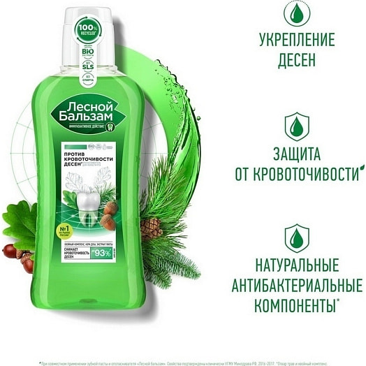 Ополаскиватель для десен "Лесной бальзам" 400мл с экстрактами коры дуба и пихты на отваре трав Россия