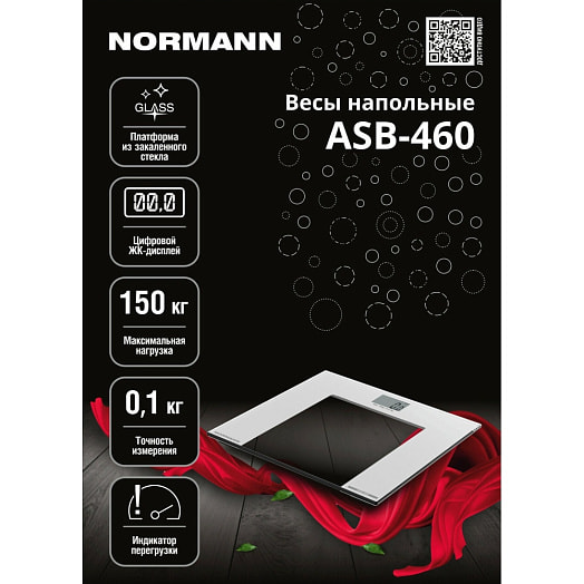 Весы Напольные арт.ASB-460 Китай