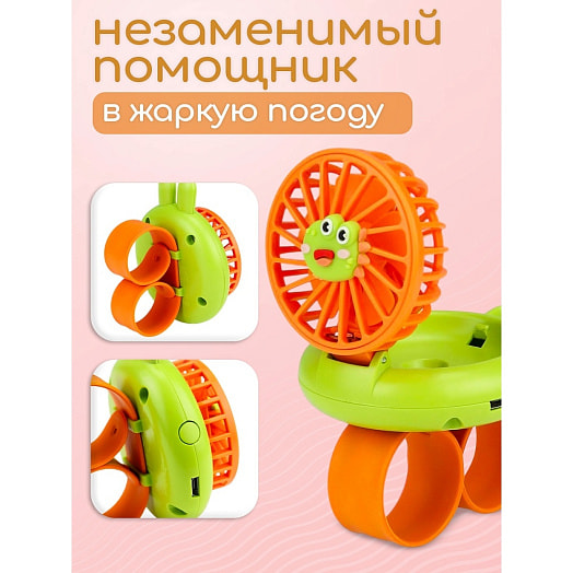 Вентилятор Браслет (USB, свет, 8х4х6см) арт.Y24743007 Китай