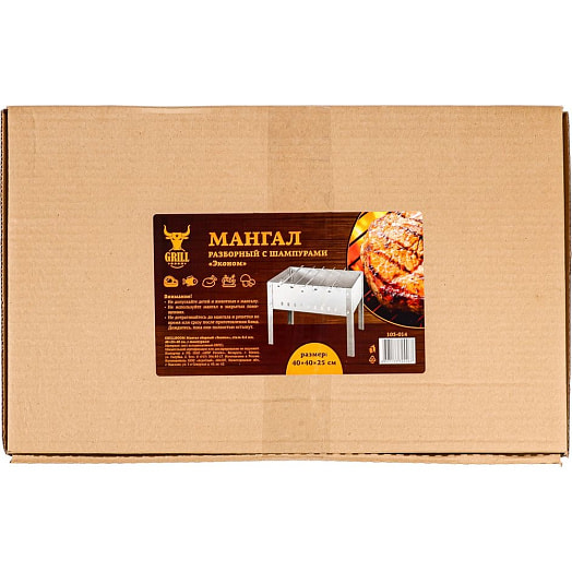 Мангал сборный Grillboom Эконом (сталь 0,4мм, 35*25*35см, с шампурами) арт.103-014 Россия