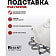 Подставка под горячее Linea TRINA 19х19х1,5см арт.93-TR-04-05 ООО Регент Рус Китай Regent Inox