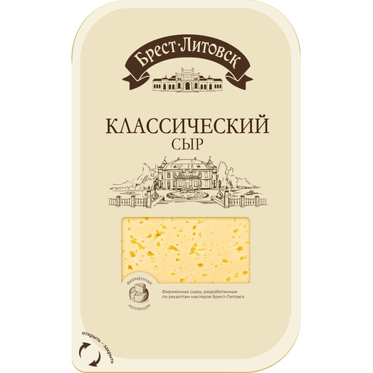 Сыр полутвердый Брест-Литовск Классический (слайс/нар) 45% 130г ОАО Савушкин продукт Беларусь Савушкин продукт