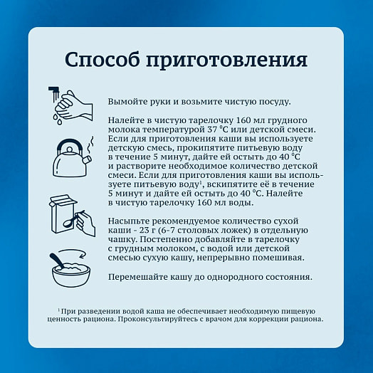 Каша безмолочная Гербер Мультизлаковая яблоко, чернослив 180г ООО Нестле Россия Нестле