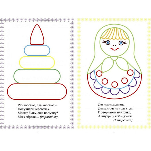 Моя первая раскраска. Учитель ассорт ООО Изд-во Учитель Россия Учитель
