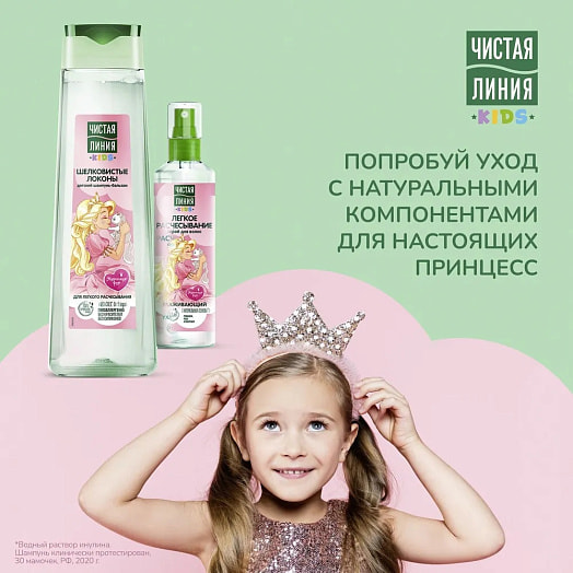 Спрей для волос 160мл легкое расчесывание Unilever Россия Чистая линия