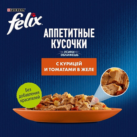 Корм Felix 75г пауч кусочки в желе курица-томаты ООО Нестле Россия Россия Purina