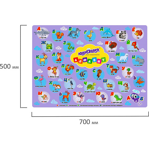 Настольное покрытие Юнландия для труда и творческих занятий (50х70см) арт.662457 Китай