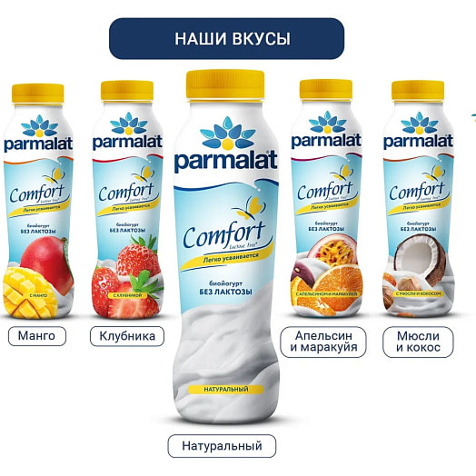 Биойогурт Parmalat безлактозный мюсли-кокос обог бифидобакт 1.5% 290г АО Белгородский МК Россия Parmalat