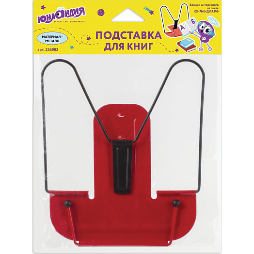Подставка для книг Юнландия Премиум (металлическая, ассорти) арт.236902 Россия