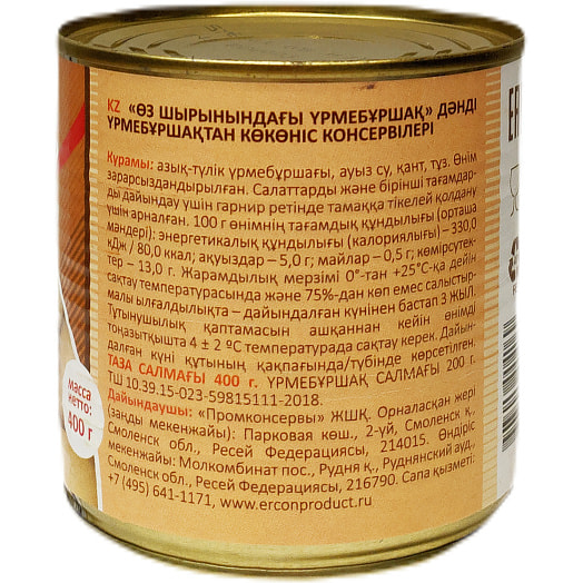 Фасоль белая Красная линия 400г ж/б в собственном соку Россия