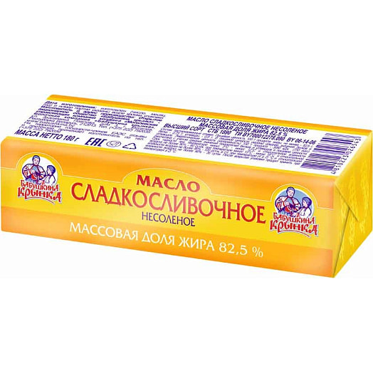 Масло сладко-сливочное 82.5% 180г несоленое Бабушкина крынка Беларусь