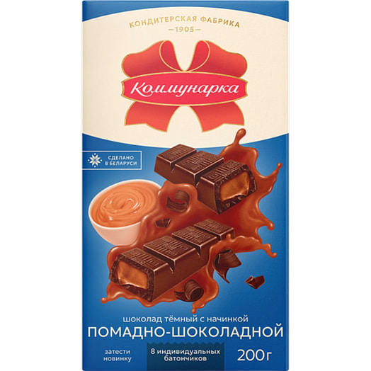 Шоколад с помадно-шоколадной нач. 200г Коммунарка Беларусь Коммунарка