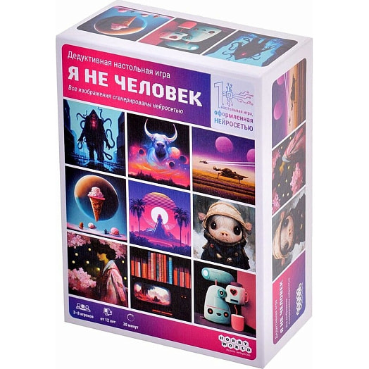 Игра для вечеринок Я не человек арт.915534 Мир Хобби Россия Hobby World