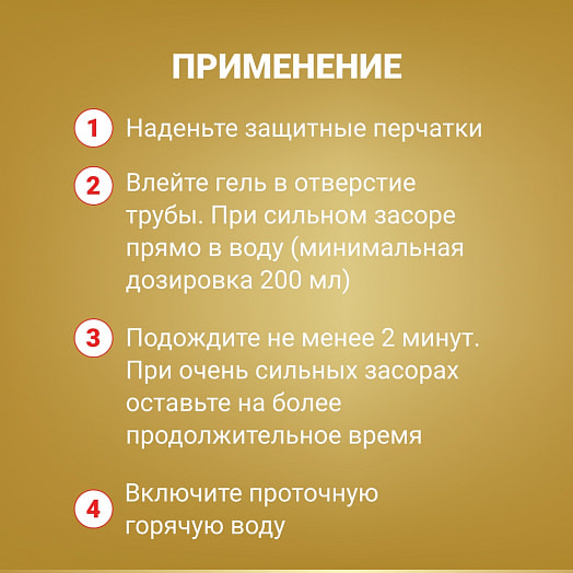 Гель для удаления засоров Tiret 500мл Турбо Россия