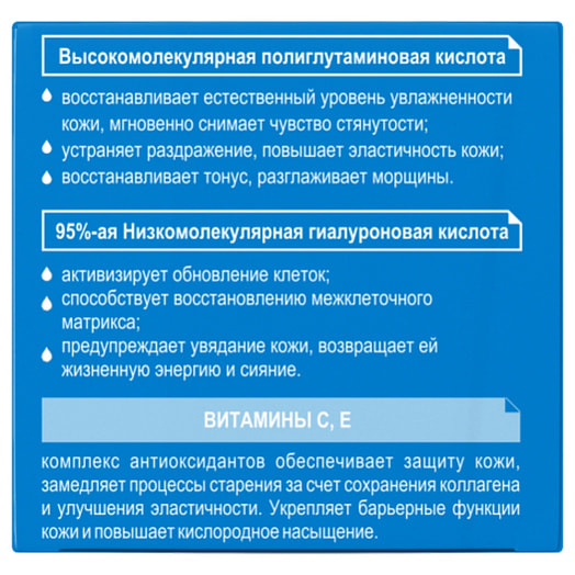 Крем для лица 40+ Интенсивное увлажнение 48мл и лифтинг ПКООО Белкосмекс Беларусь Hyaluron Deep Hydration
