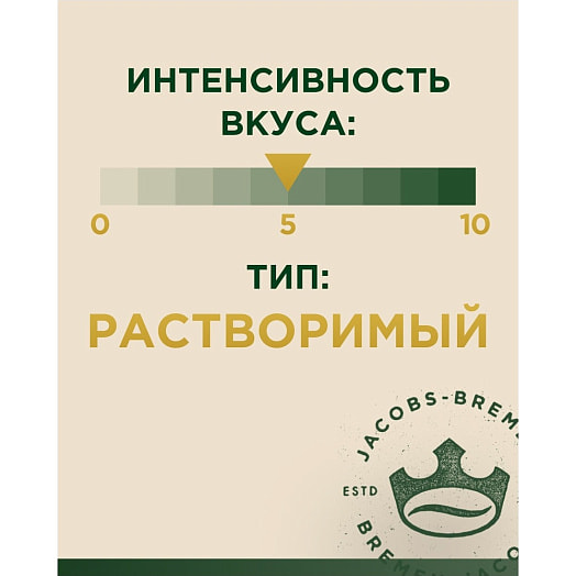 Кофе Jacobs Monarch 47.5г ст/б раствор/сублимир. Россия