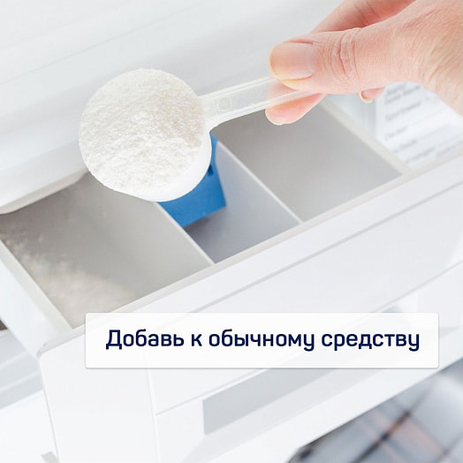 Отбеливатель 250г на основе активного кислорода СХЗ Ступино Россия Большая стирка