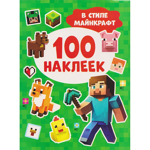 100 наклеек Майнкрафт (в ассортименте) Россия