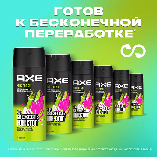 Дезодорант-аэрозоль AXE epic fresh 150мл Unilever Россия Axe