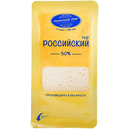 Сыр Российский особый 50% 150г ПЭТ слайсер-нарезка ОАО Молочный Мир Беларусь Молочный Мир