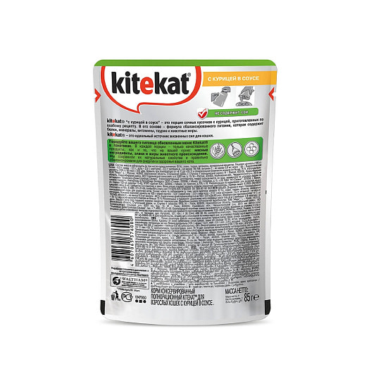 Влажный корм Kitekat д/кошек курица в соусе 85г Россия
