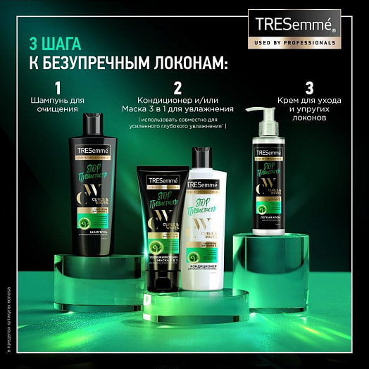 Крем для волос 150мл для вьющихся и пушистых волос Unilever Россия TRESEMME