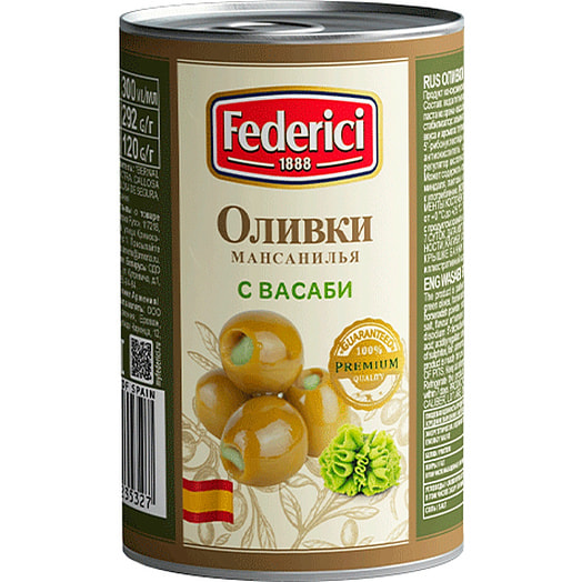 Оливки Federici с васаби 292г ж/б Испания