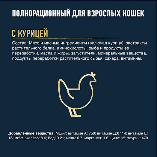 Корм для животных Мясные ломтики 75г пакет курица ООО Нестле Россия Россия Purina