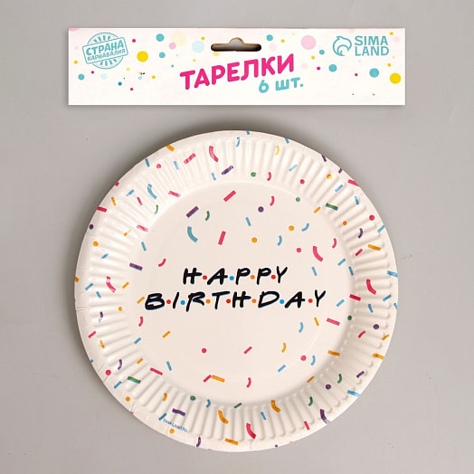 Тарелка одноразовая бумажная Happy birthday 6шт, d=18см арт.7665065 Россия