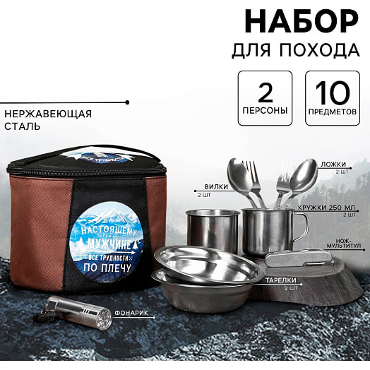 Набор Настоящему мужчине (10пр) арт.9703455 Китай