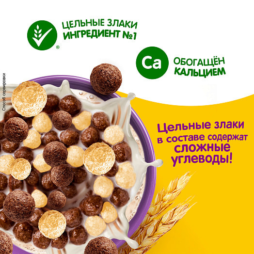 Готовый шоколадный завтрак 650г короб обогащ. кальцием ООО Сириал Партнерс Рус Россия Хрутка Duo