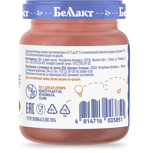 Консервы мясные Говядина 95г ст/б для дет/пит с 6мес. Беллакт-Столица Беларусь