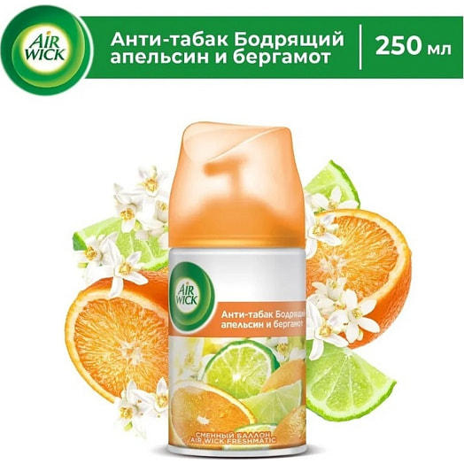 Сменный баллон к освежителю воздуха Air Wick Анти-табак Reckitt Benckiser Россия Air Wick