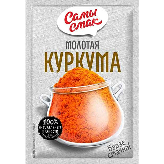 Куркума Самы смак 10г молотая Гурмина Беларусь
