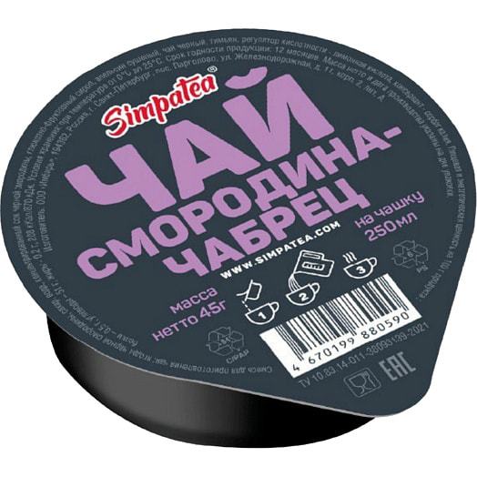Смесь для приг чая SimpaTea Чай Смородина, чабрец 45г дой-пак ООО Имбирь Россия SimpaTea