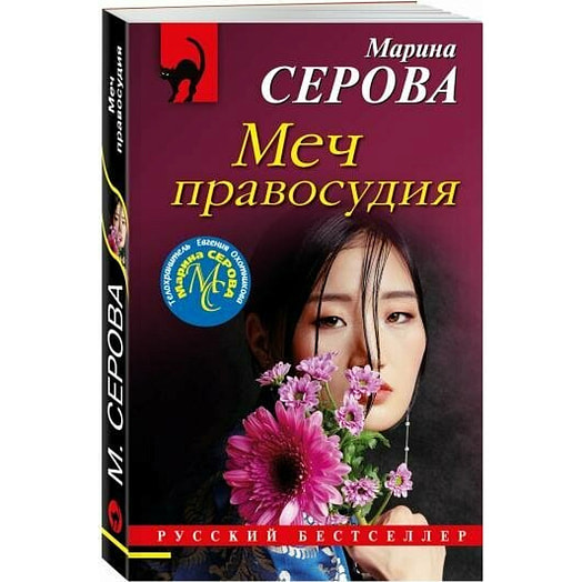 Книга в ассортименте Россия Эксмо