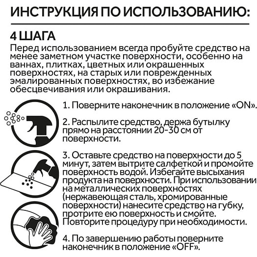 Моющее средство Cillit Bang 750мл спрей Антипятна + Гигиена Россия