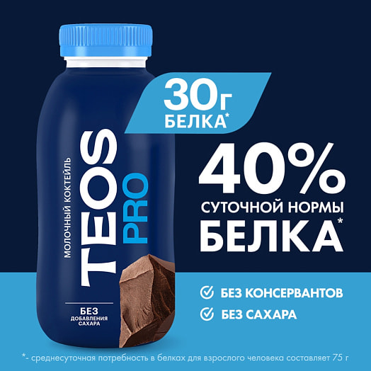 Коктейль молочный Теос Про Молочный шоколад с какао 330г ОАО Савушкин продукт Беларусь