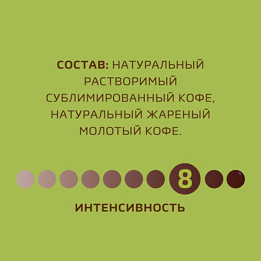 Кофе Нескафе Голд Арома Интенсо раствор/сублимир с доб молотого 120г (пакет) ООО Нестле Кубань Россия