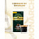 Кофе молотый Jacobs Espresso Intenso 52г карт/уп. в капсулах Якобс ДАУ Эгбертс Франция Jacobs