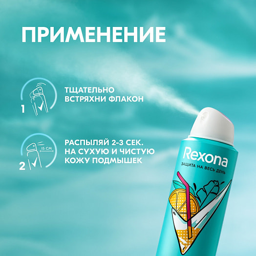 Антиперспирант аэрозоль Цитрусовый фреш 150мл женский Unilever Россия Rexona