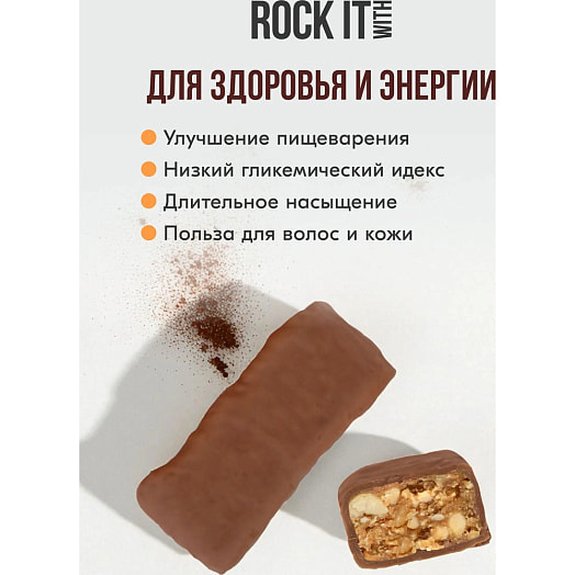 Батончик Rock it protein Арахис, фундук в шоколаде 40г ООО Рокет Фуд Россия