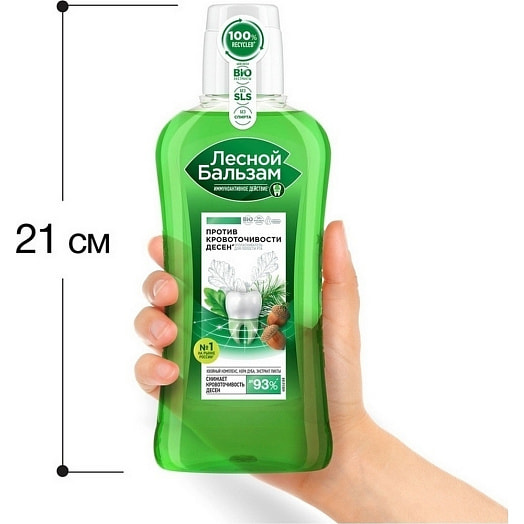 Ополаскиватель для десен "Лесной бальзам" 400мл с экстрактами коры дуба и пихты на отваре трав Россия