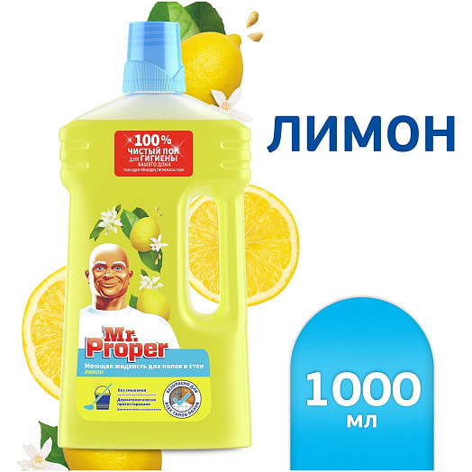 Моющая жидкость Mr. Proper 1л пл. универсальная лимон Россия PG