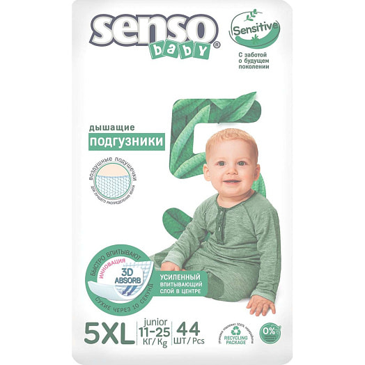 Подгузник 5XL-Junior 11-25кг 44шт для детей ОООБелЭмса Беларусь Senso Baby Sensetive