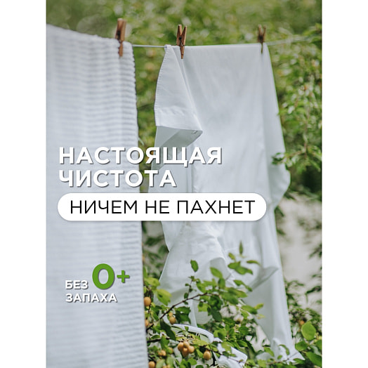 Гель для стирки Synergetic Pure 1.5л Россия