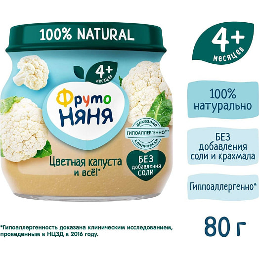 Пюре ФрутоНяня 80г ст/б из цветной капусты натуральное для д/п ФрутоНяня Россия
